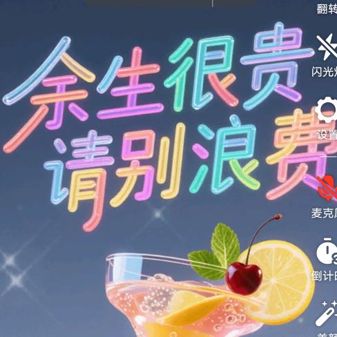人生如戏