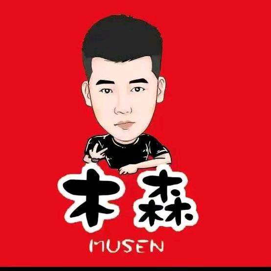 木森（一骑绝尘）