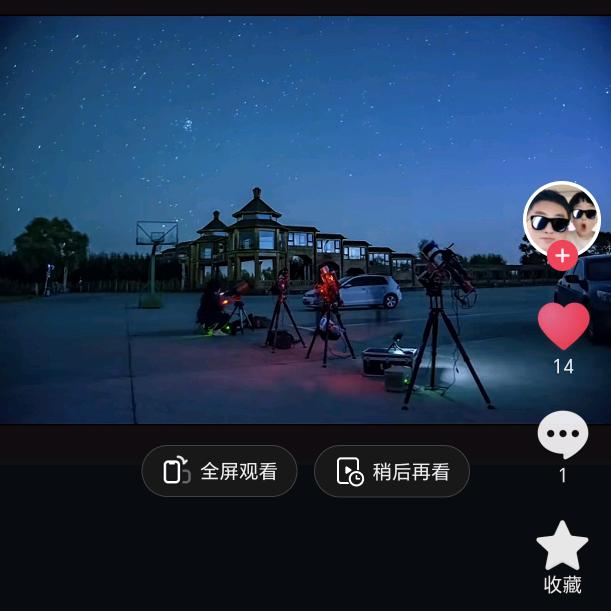 龙江星空（天文）