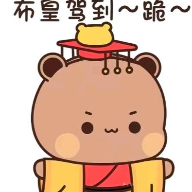 康康