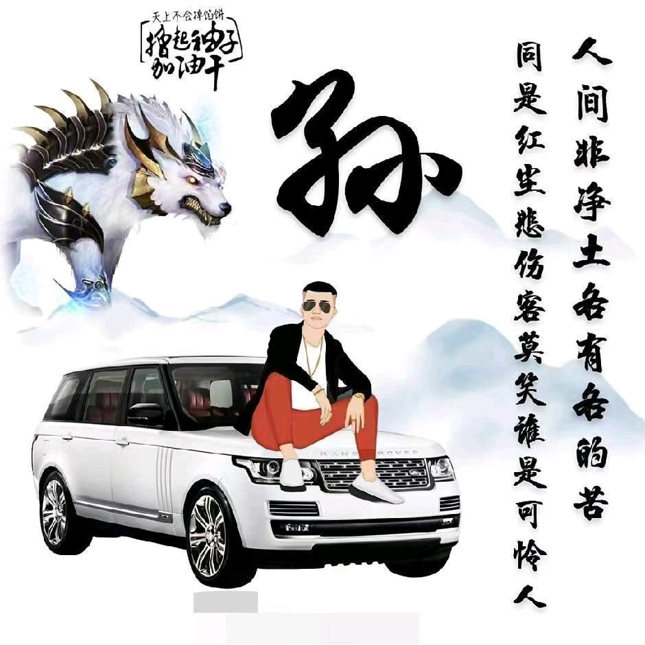 无名先生᭄゛ঞ