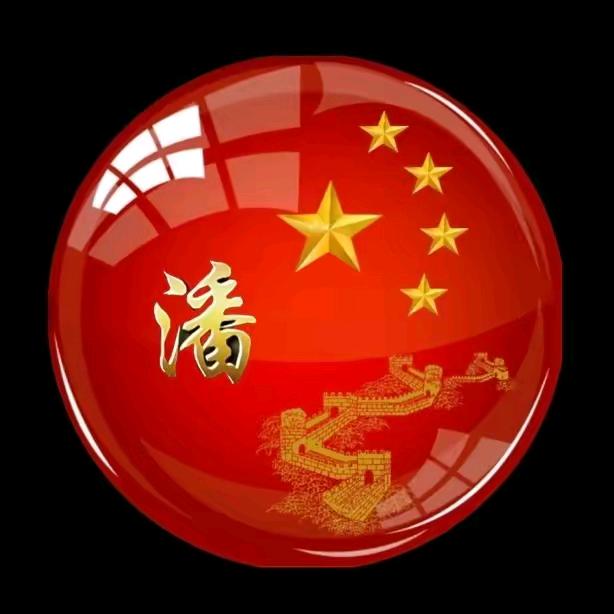 善茗314333