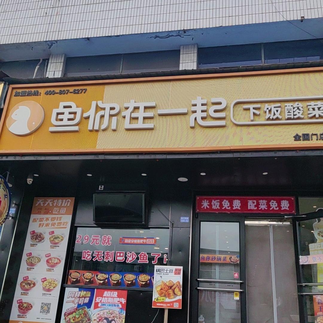 在河津做《鱼你在一起》的王哥