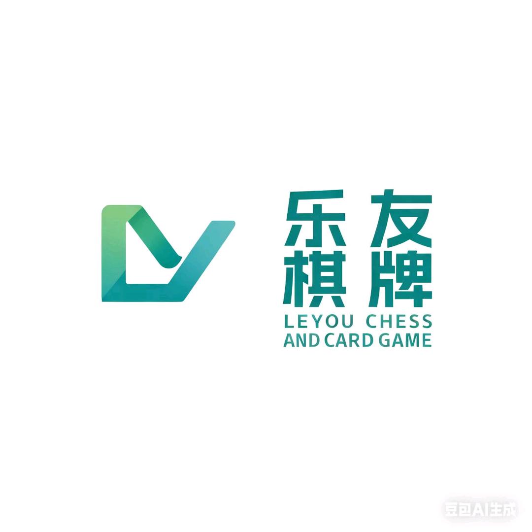 乐友棋牌官方号