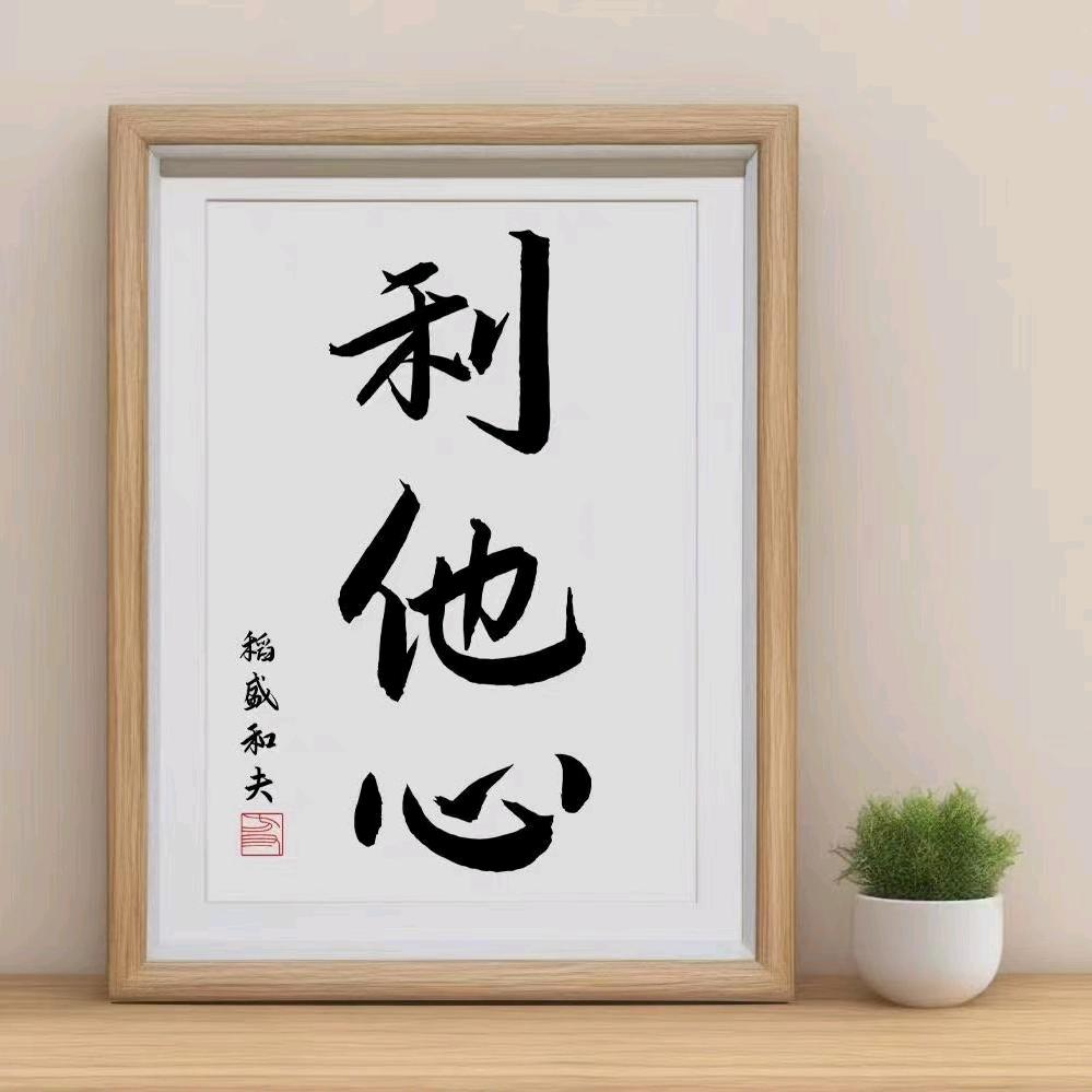 平平淡淡才是真