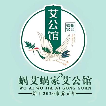 蜗爱蜗家艾公馆D