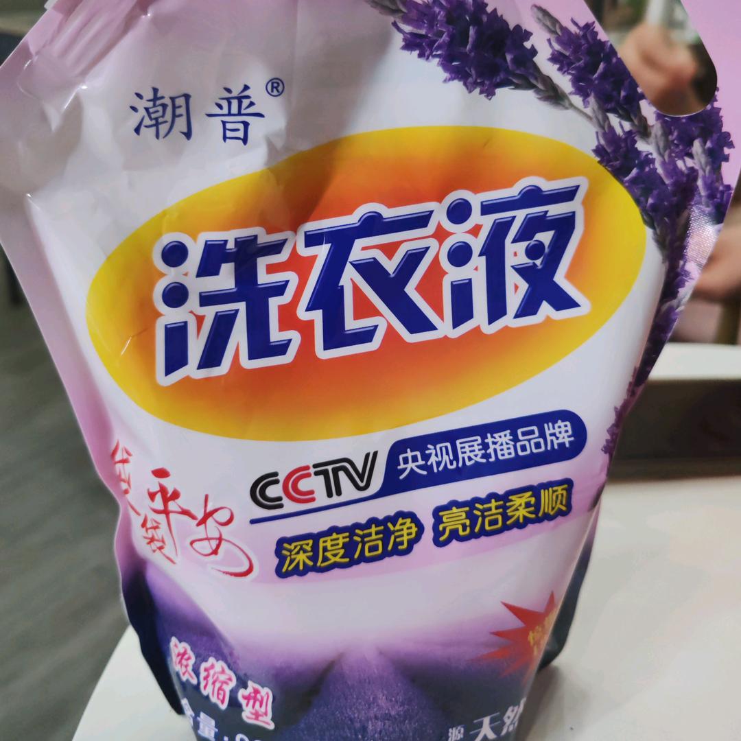 潮普洗衣液