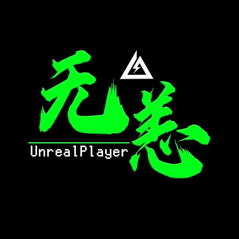 无恙 (三角洲行动）