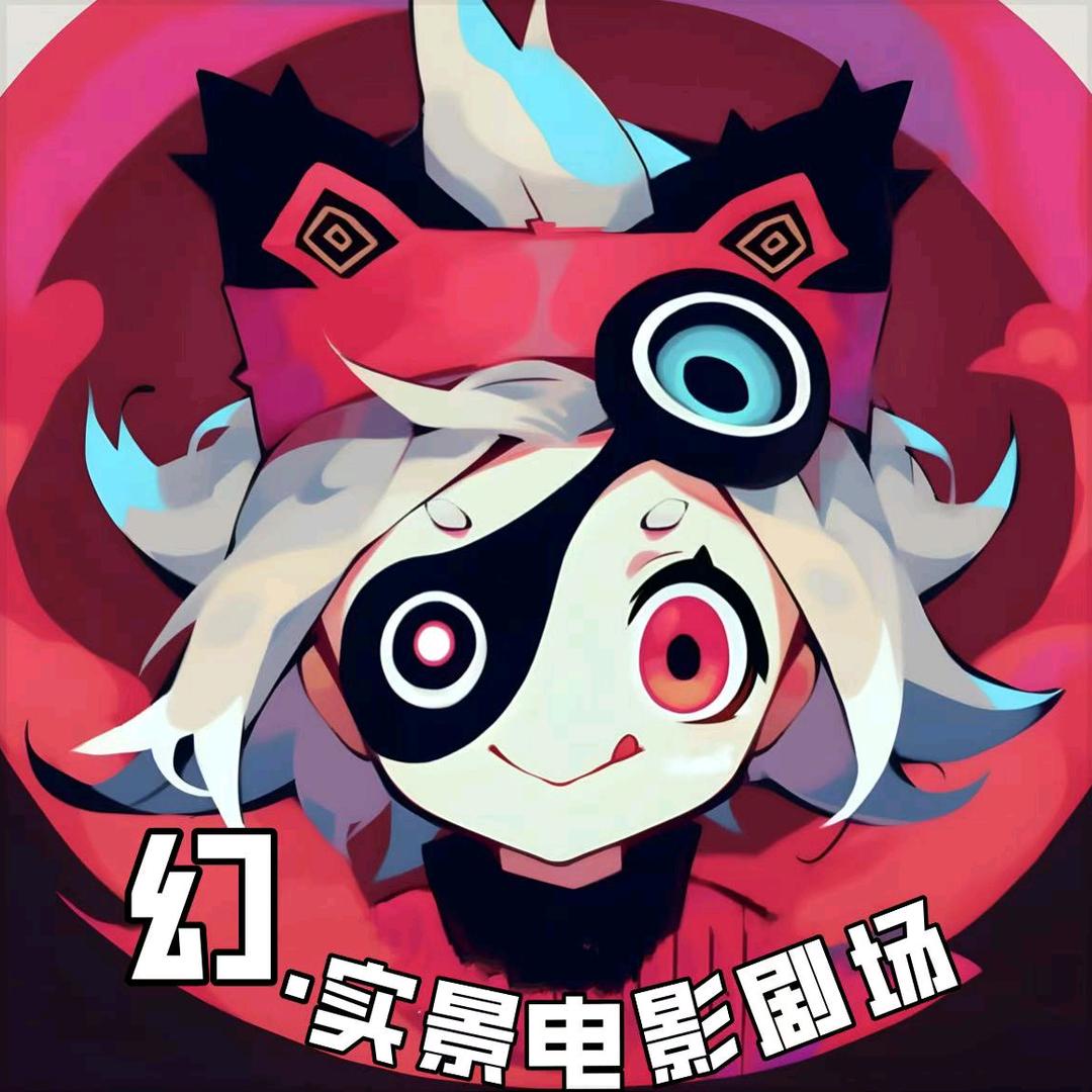 幻  小羊（必回关，送免单券👀主页）