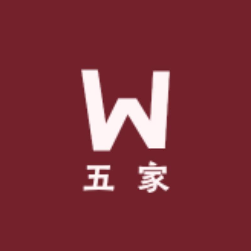 五家服饰