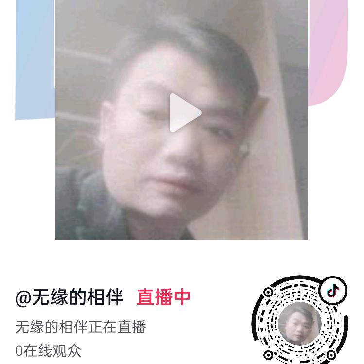 彭浩然（永字辈）