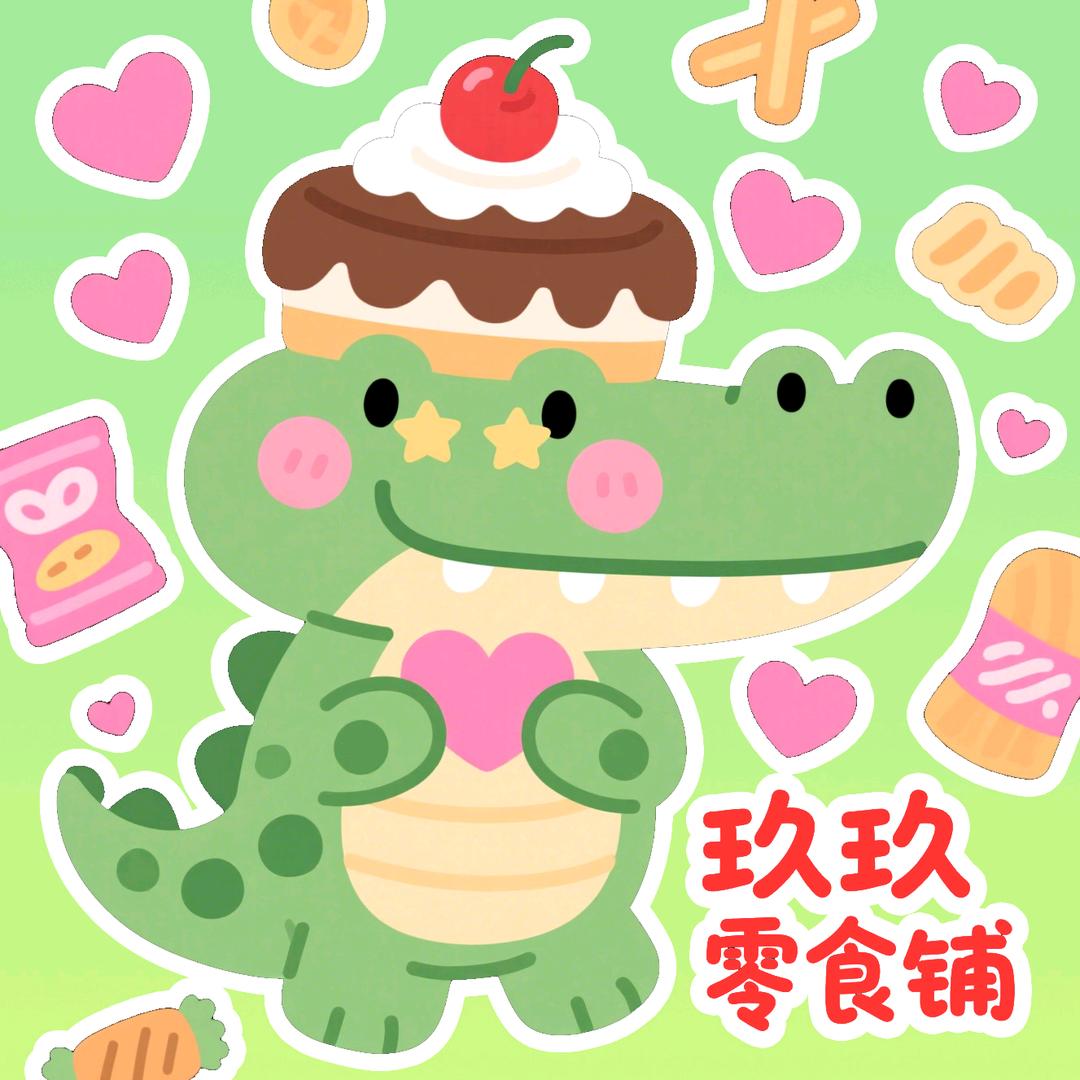 玖玖零食铺₍˄·͈༝·͈˄*₎◞ ̑̑