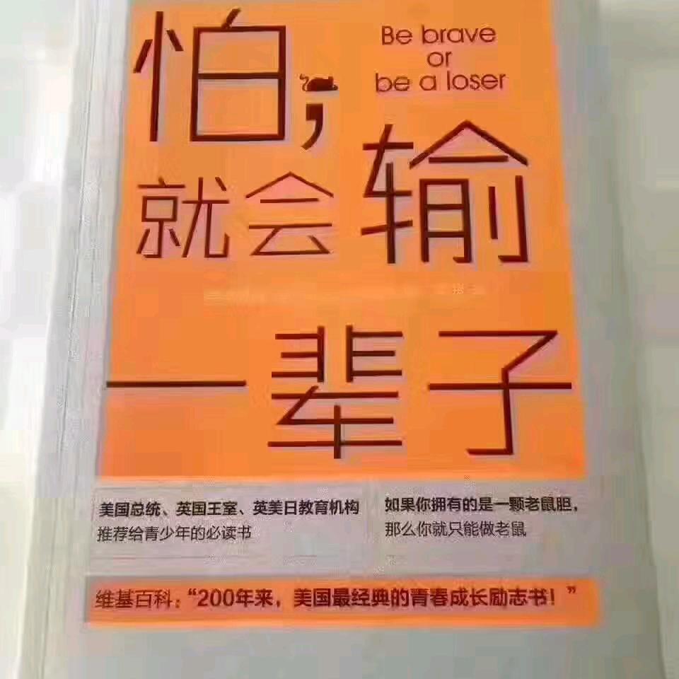 魏县二哥
