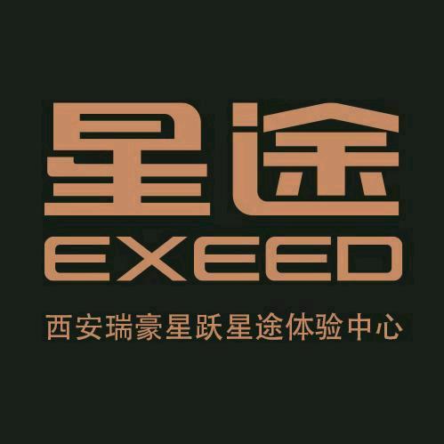 星途汽车西安瑞豪星跃