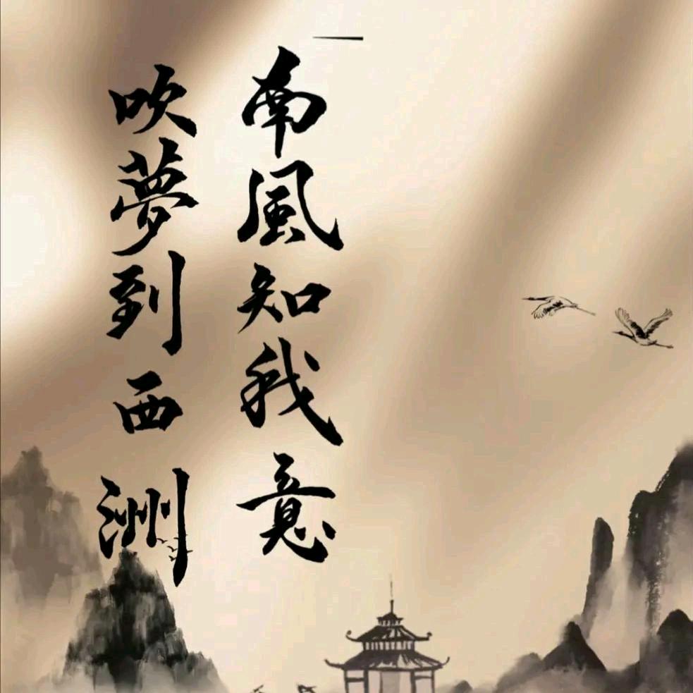 ᰔᩚ南风ൄ知໊我໊意໊ᭁꦿ᭄