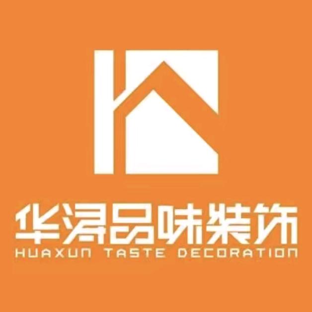 华浔品味装饰(临沂)