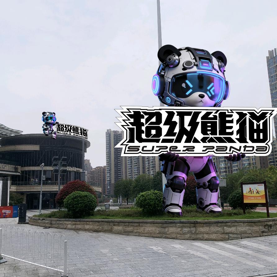 超级熊猫--老魏