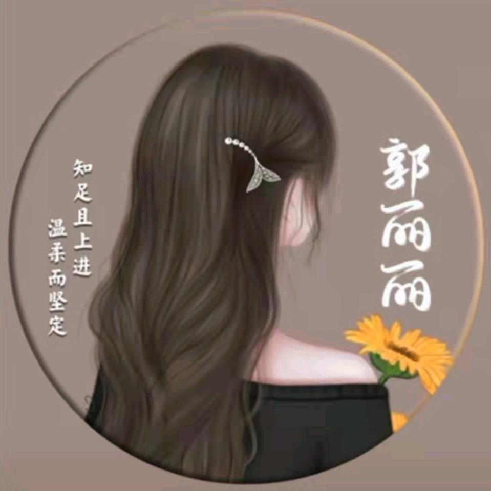 尚东·凤凰城郭丽丽