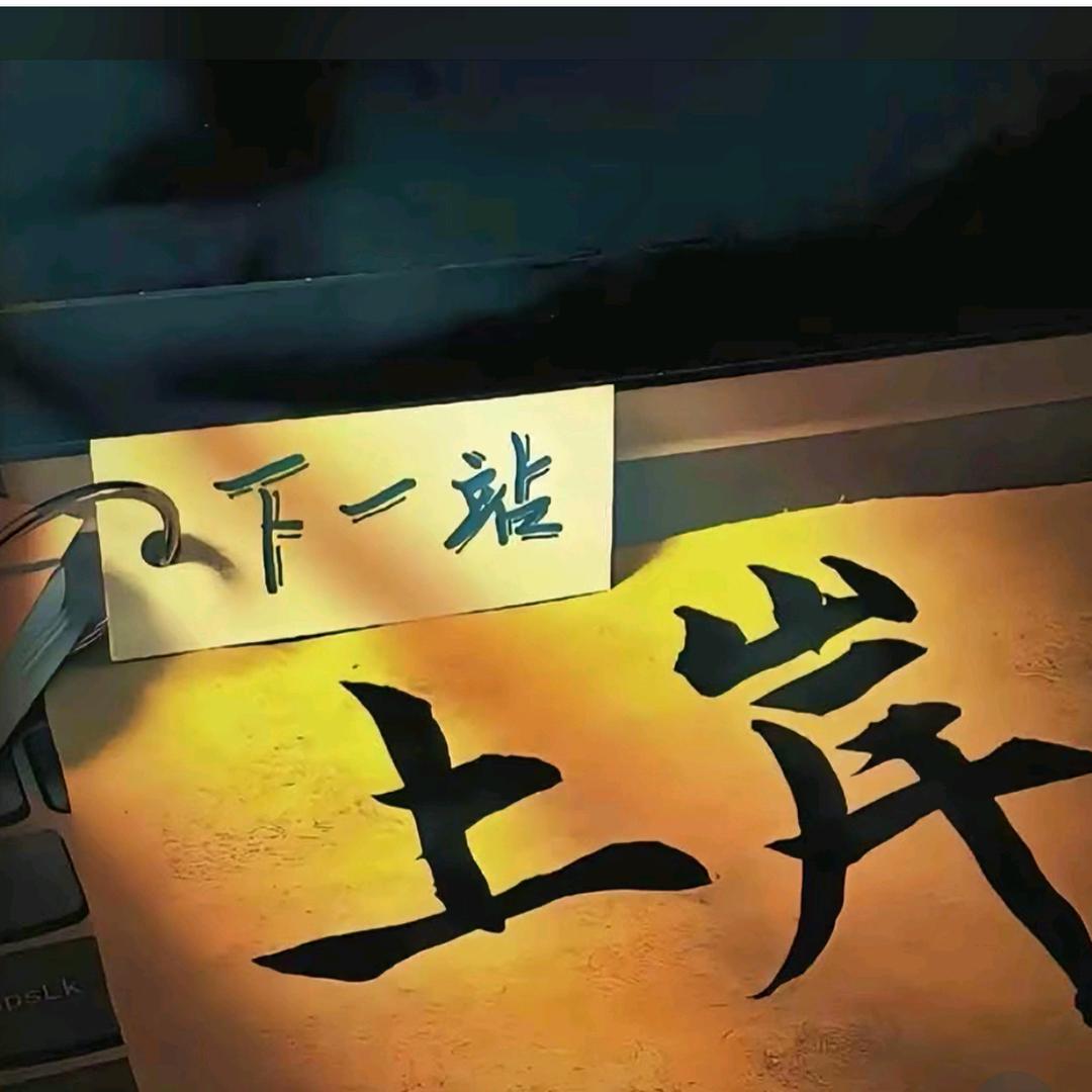 ╭(╯ε╰)╮删除了👿过去╭(╯ε╰)