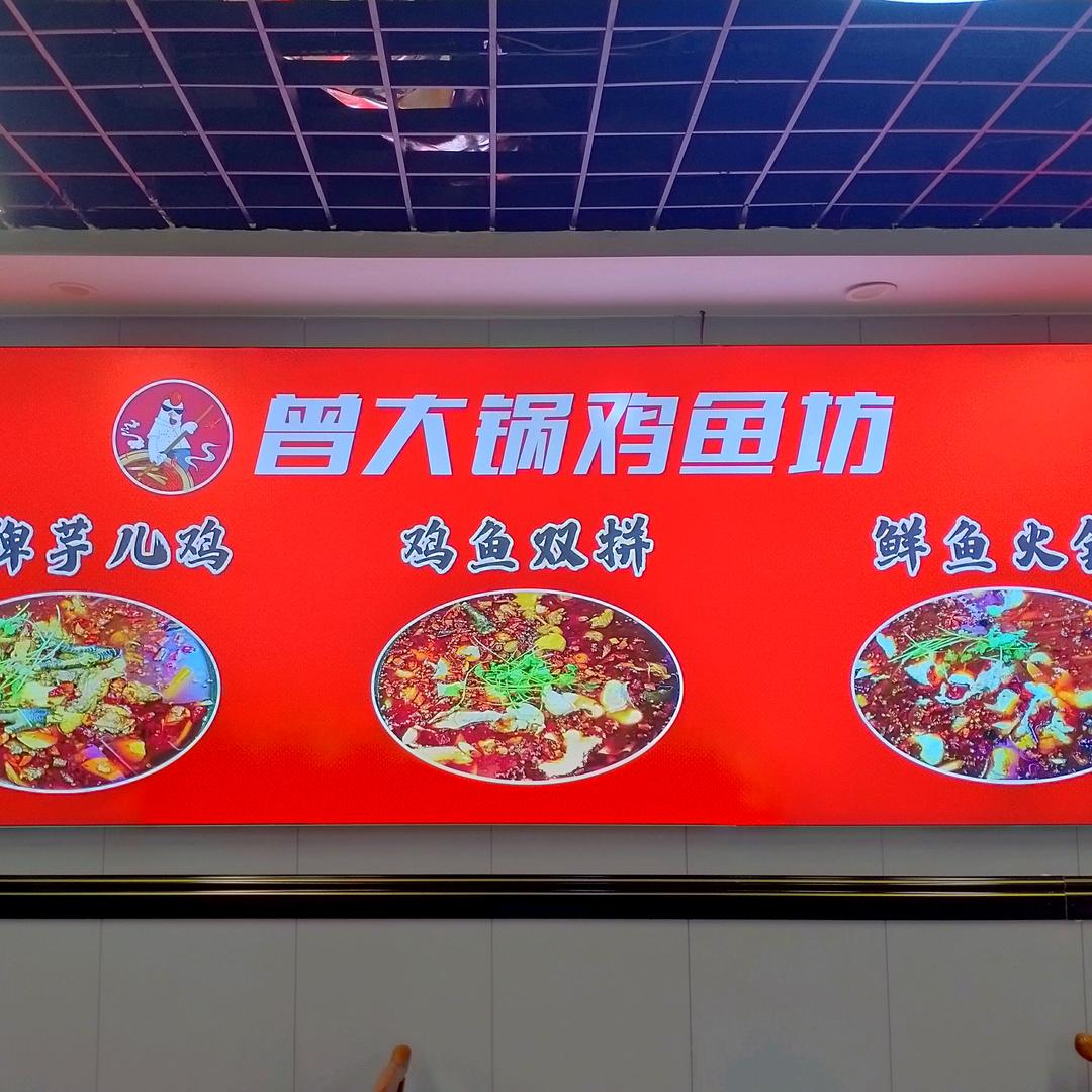 大曾