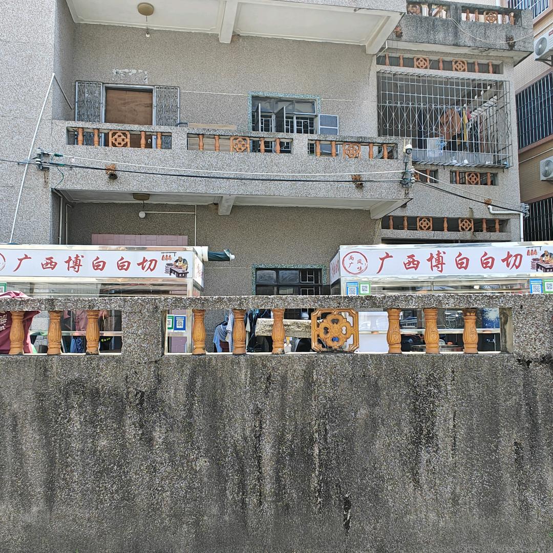 半只浪