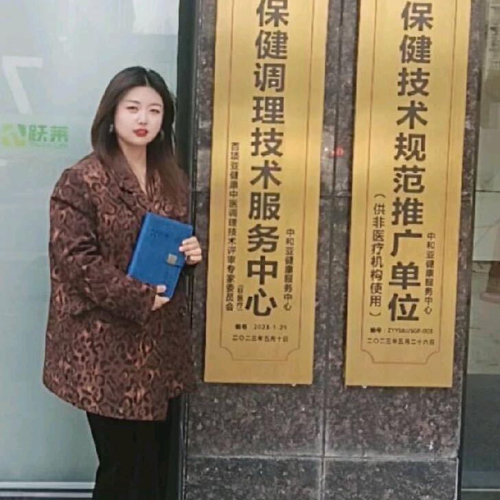 常州做养生的 欢子