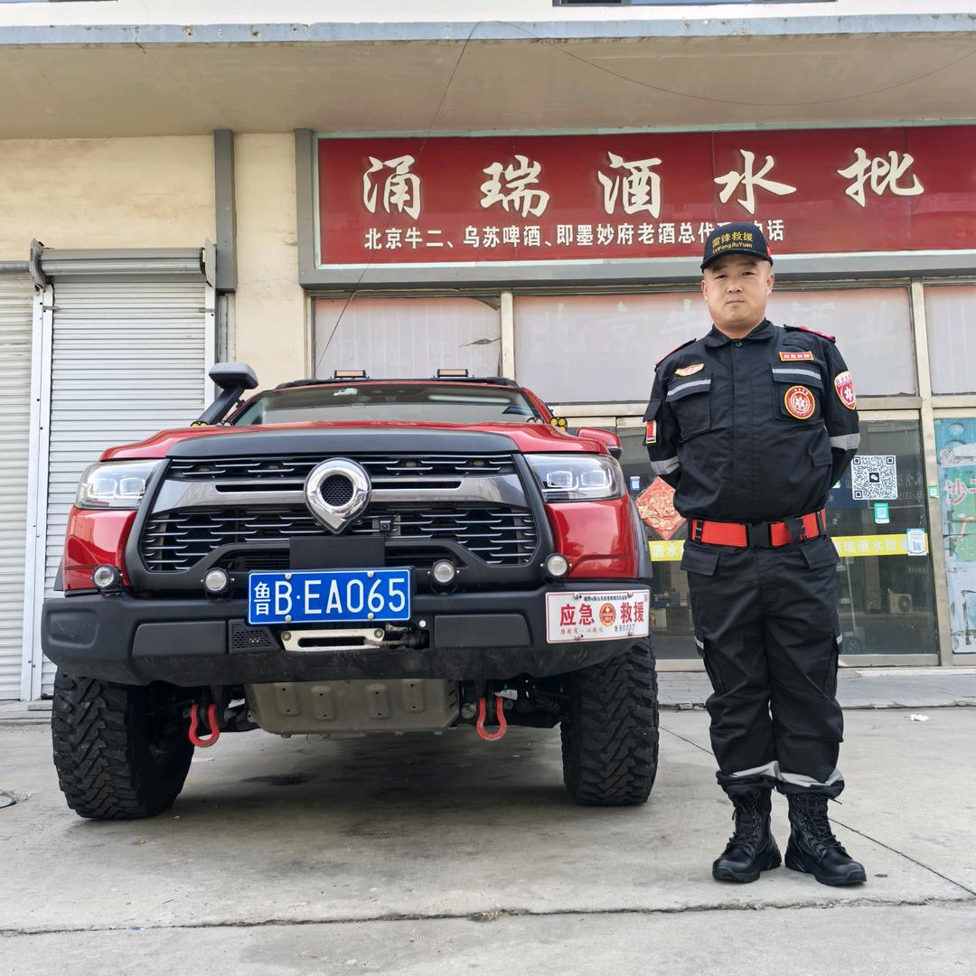 平度市雷锋义务救援，小宿