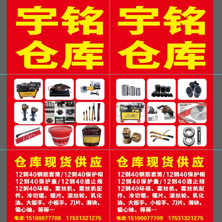 河北钢筋套筒厂家
