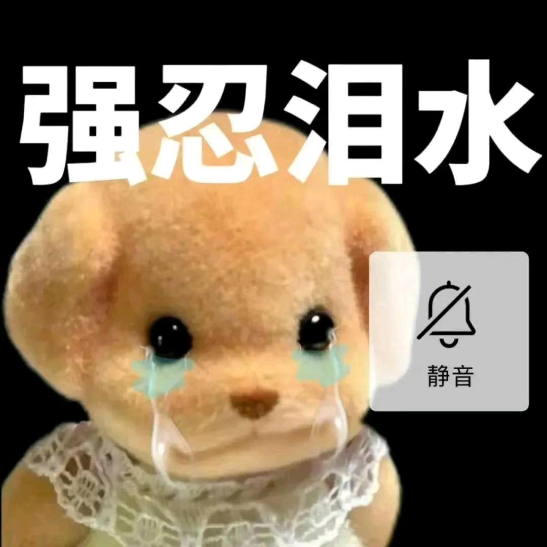 安静*