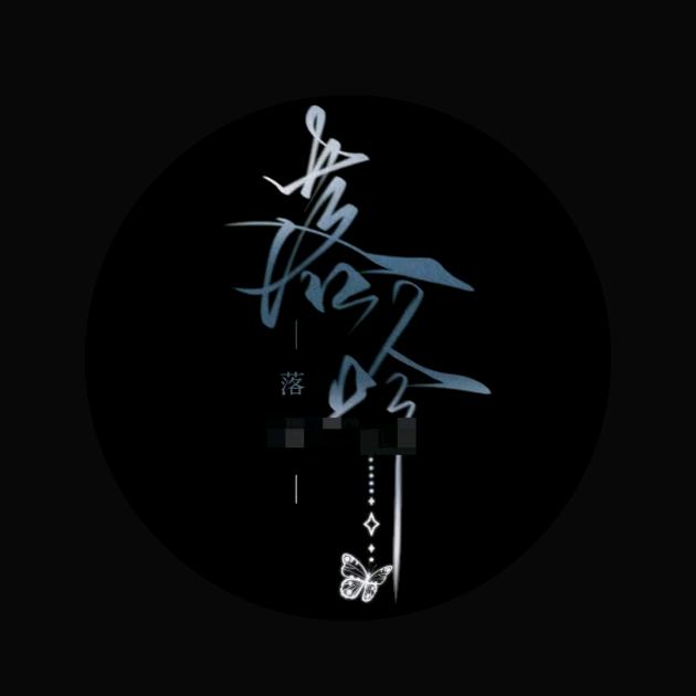 ²⁰²5落།ི།ི幕