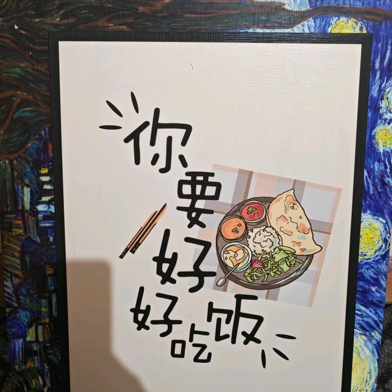 第六感。