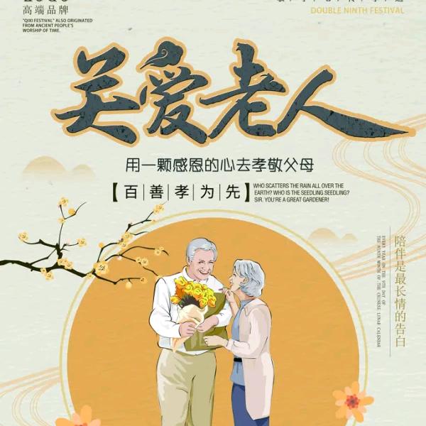 ࿐ཉི༗空巢老人༗࿆ཉི࿐