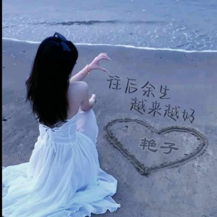 小艳子