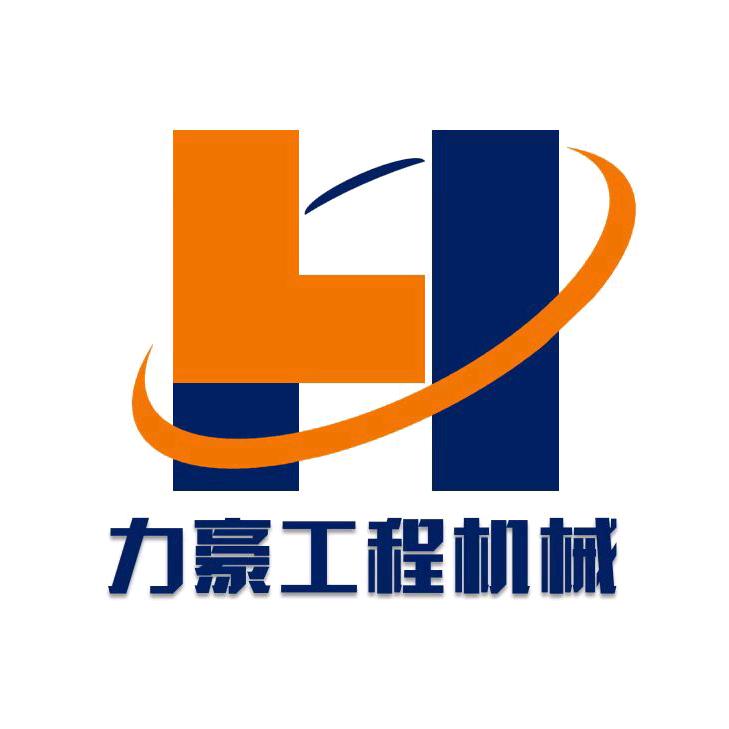 山东力豪工程机械