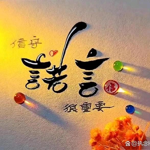 a诺言