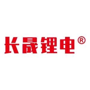 长晟锂电池工厂