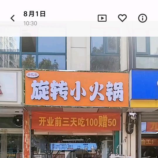 时来运转，幸福来