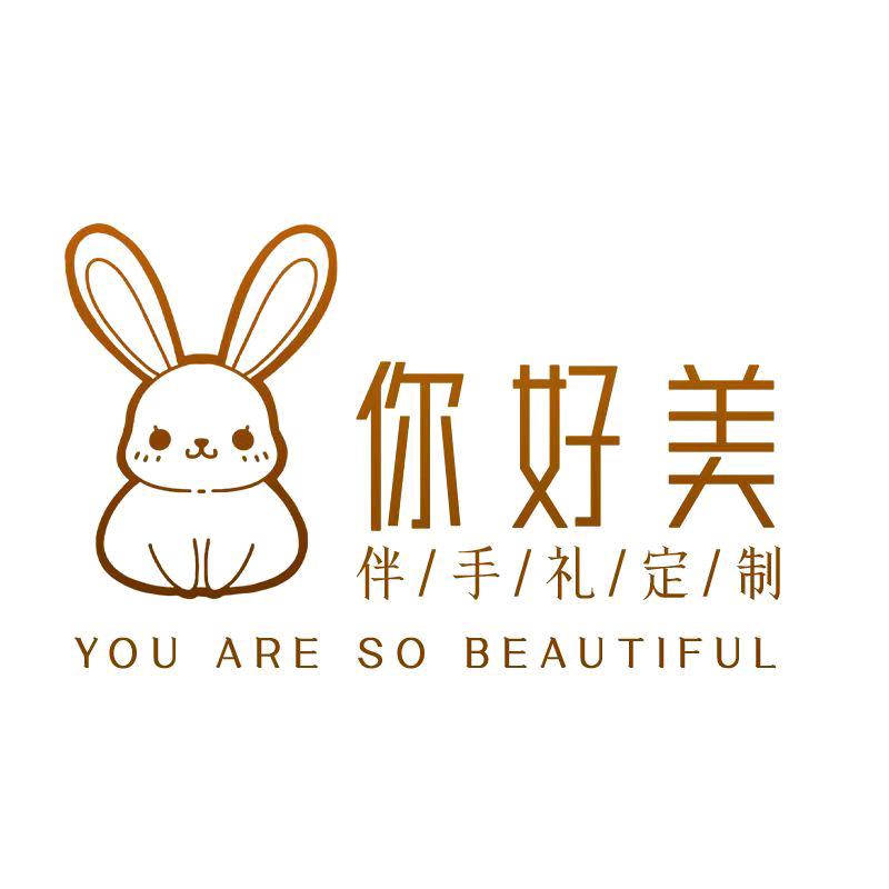 你好美伴手礼