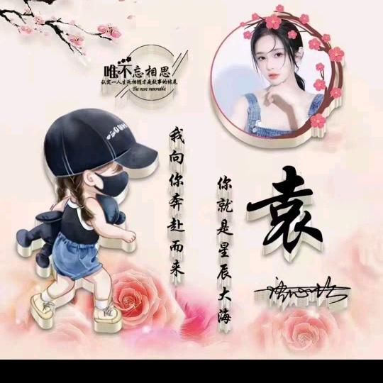 风雨同舟💖💖拒绝私聊