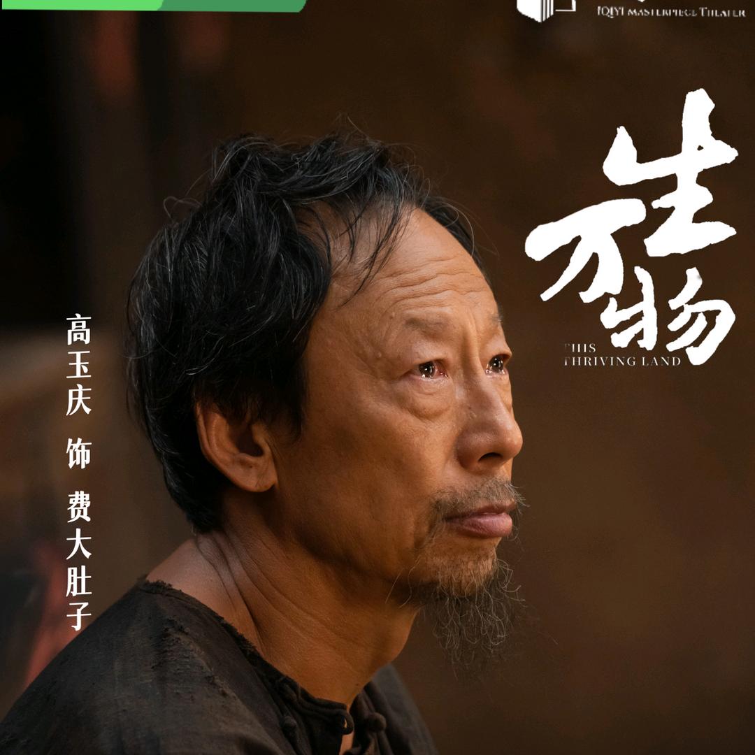 高玉庆