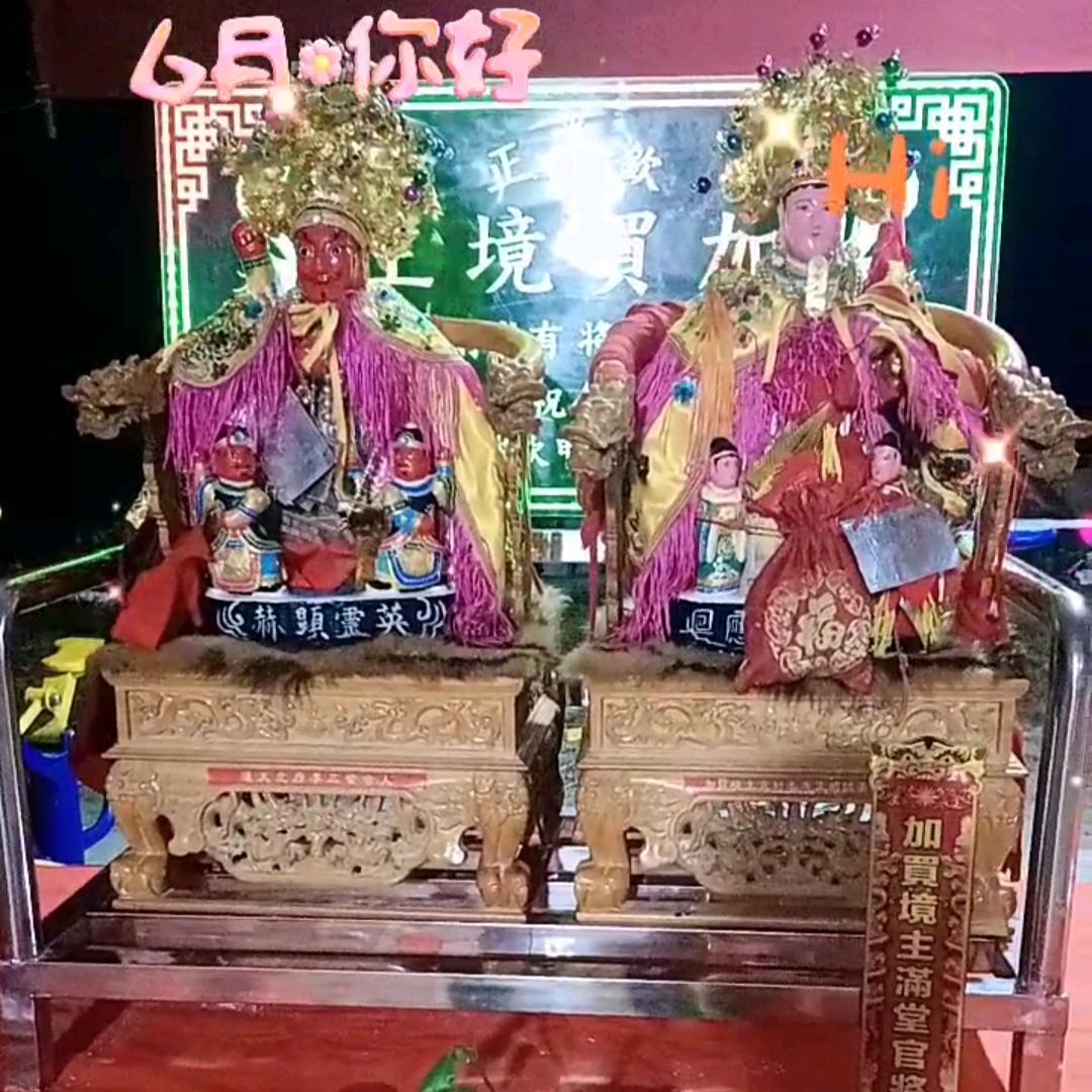 加買境主宣传号