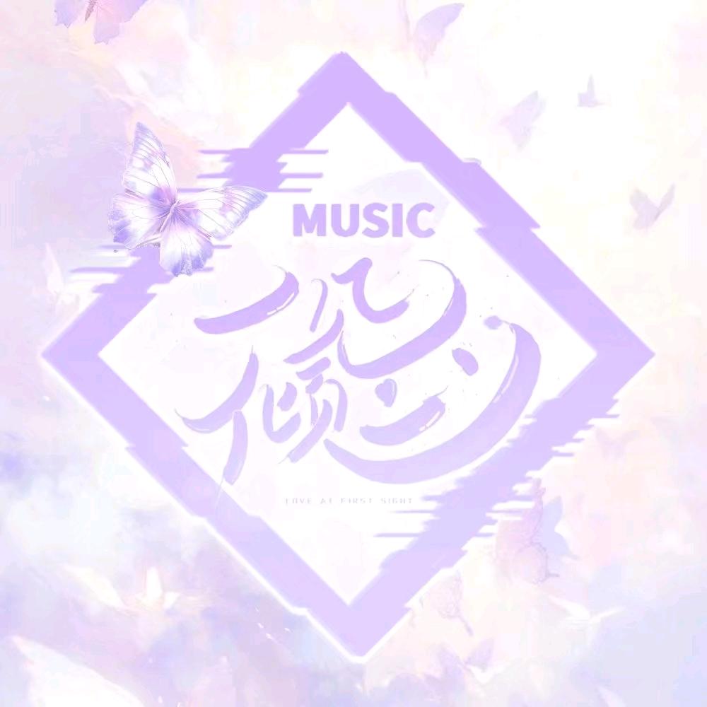 一见倾心②爱7者风生水起👑