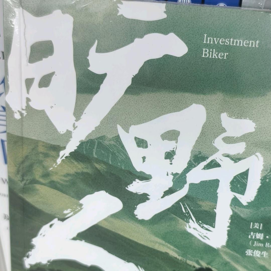 旷野里