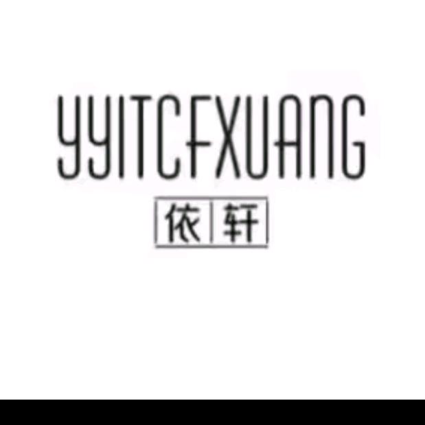 依轩（厨窗好货）