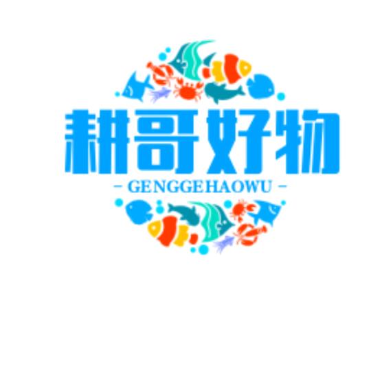耘哥好物