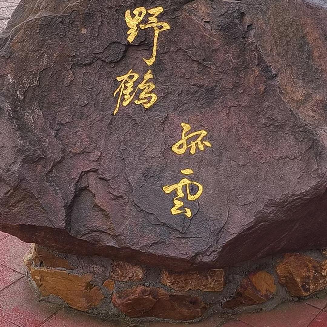 闲坐半日月正圆