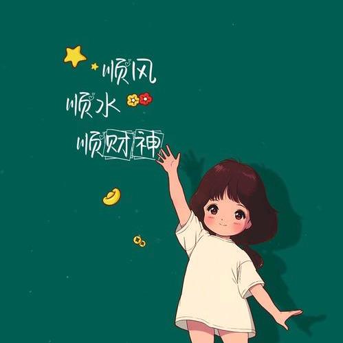 逍遥