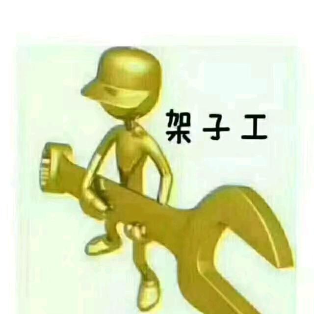 仡佬架子工