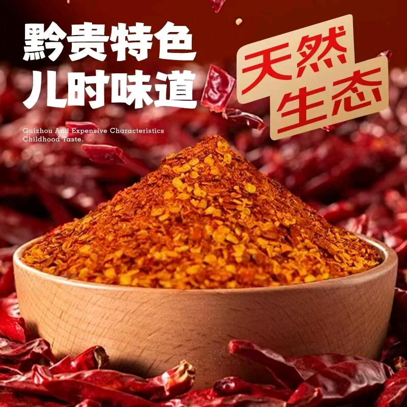 王大发纳雍特色辣椒面