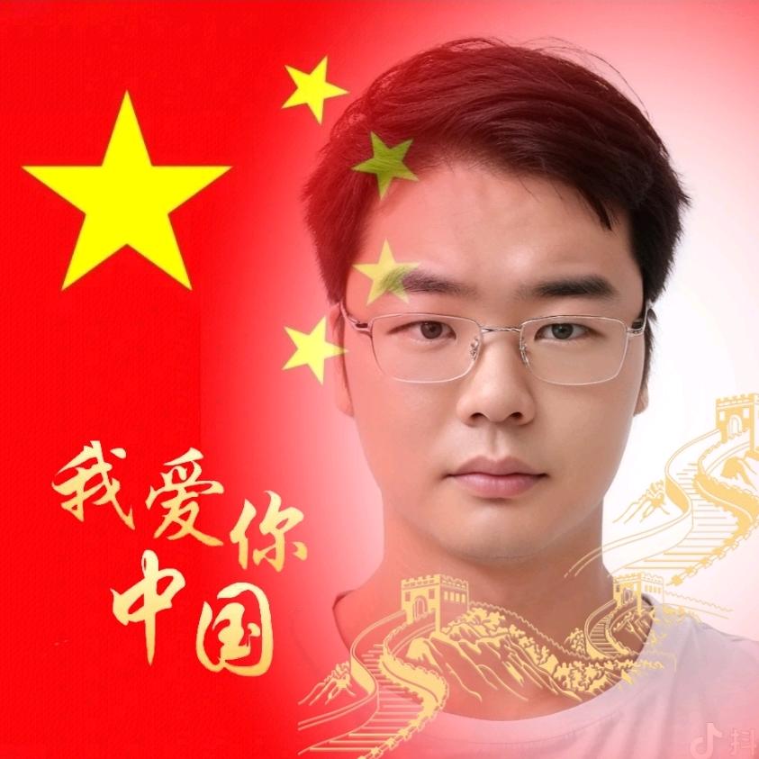 我和我